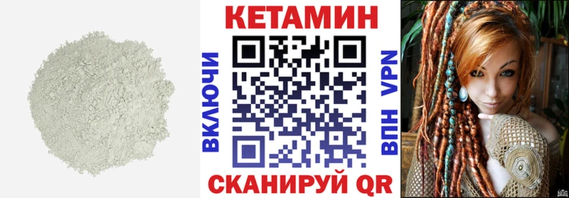 КЕТАМИН ketamine Мыски