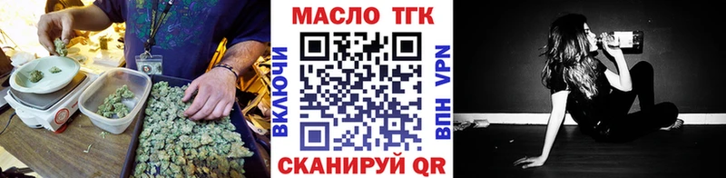Дистиллят ТГК вейп ОМГ ОМГ ссылки Мыски